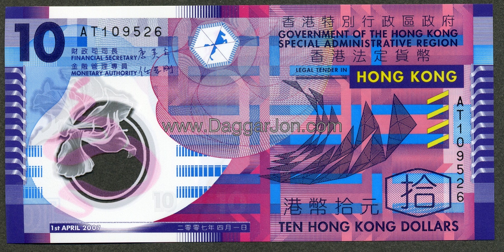 香港ドルHong Kong 10 Dollars 2007 obverse P-