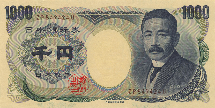 日本円Japanese yen