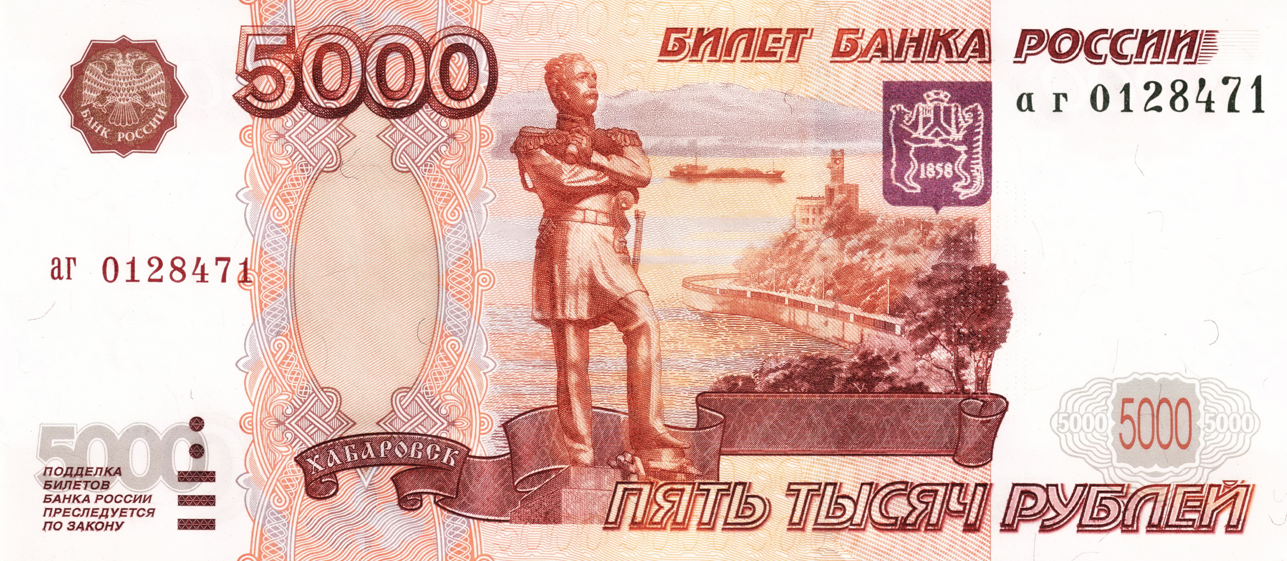 ロシアルーブルRussian ruble