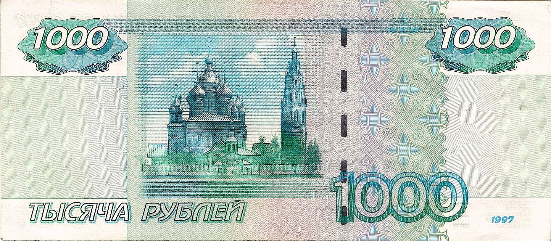 ロシアルーブルRussian ruble