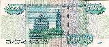 ロシアルーブルRussian ruble