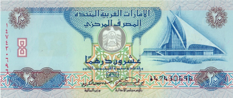 エミラティディルハムUnited Arab Emirates dirham