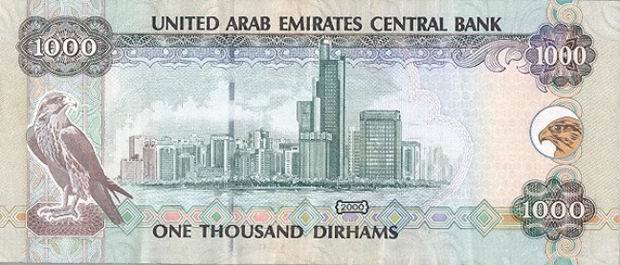 エミラティディルハムview 5 dirhams 10 dirhams 20 dirhams 50 ...