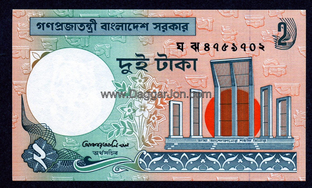 バングラデシュタカOne side of Bangladeshi Taka Two