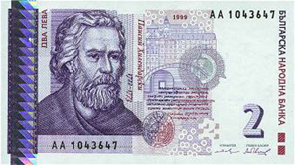 ブルガリアレフbulgarian lev 330