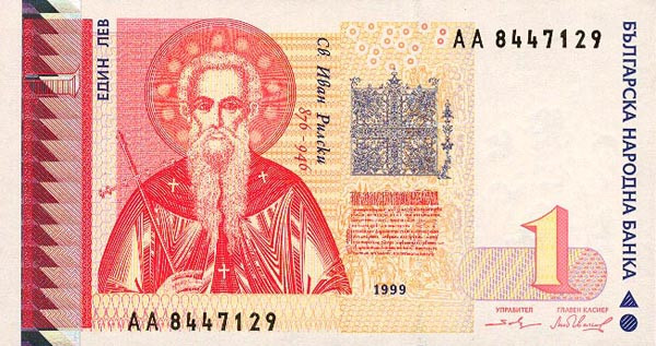 ブルガリアレフBulgarian lev BGN