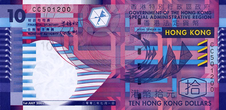 香港ドルHong-Kong-Dollar