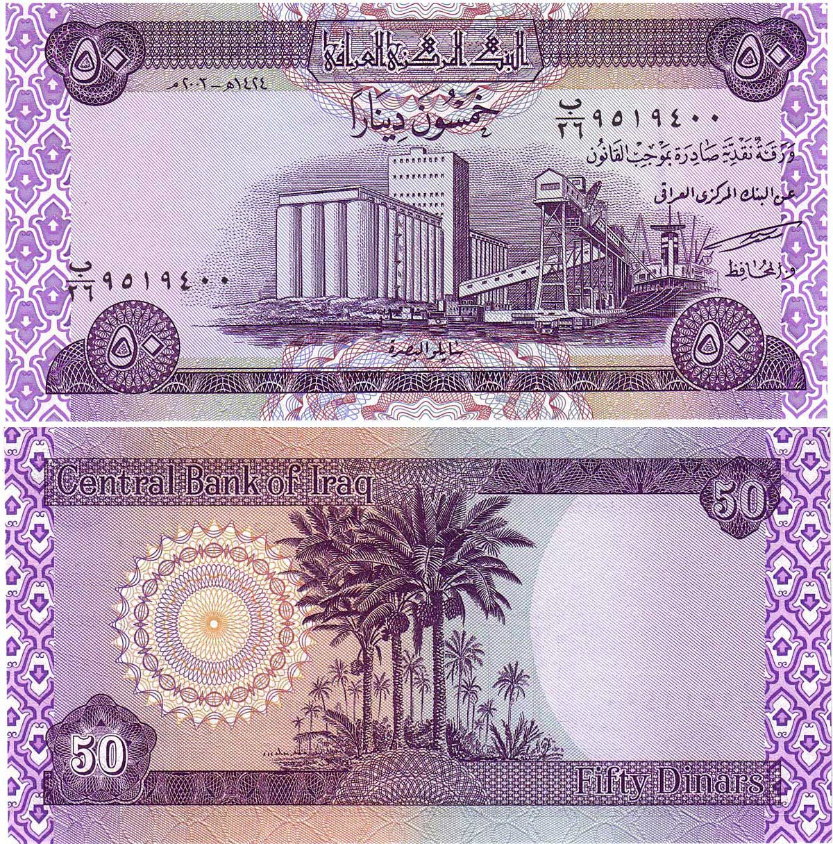 イラクディナール... Iraqi dinar , and weakening the dinar back