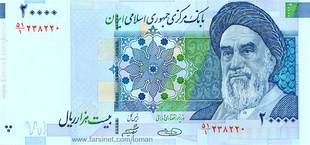 イランリアルThe 20,000 Iranian rial note in the ...