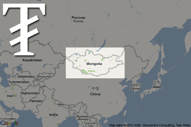 モンゴルトゥグルグMongolian Tugrik
