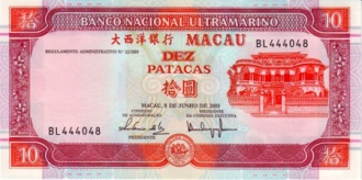 マカオパタカMacanese pataca