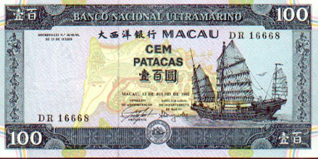 マカオパタカMOP-100-macanese-pataca.jpg