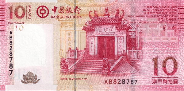 マカオパタカor state macau currency macanese pataca ...