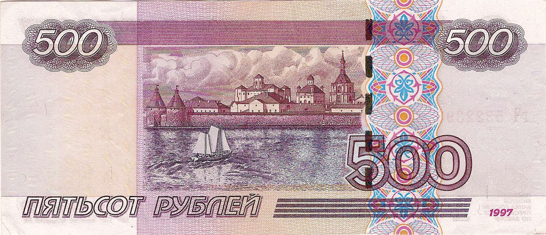ロシアルーブルRussian ruble