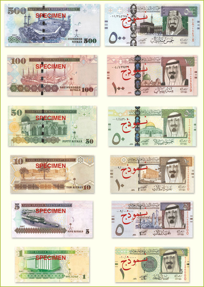 サウジアラビアリアルSaudi riyal