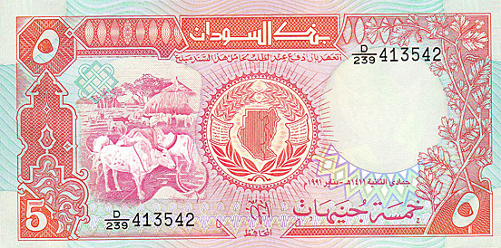 スーダンポンドSudanese Pound