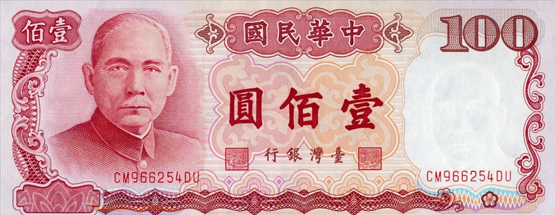 台湾ニュードルNew_Taiwan_dollar-image.jpg