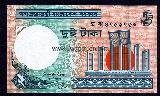 バングラデシュタカOne side of Bangladeshi Taka Two
