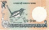 バングラデシュタカOpposite side of Bangladeshi Taka Two