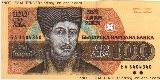 ブルガリアレフ... : View Banknote - Bulgaria 100 Lev 1993