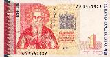 ブルガリアレフBulgarian lev BGN
