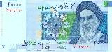 イランリアルThe 20,000 Iranian rial note in the ...