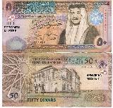 ヨルダンディナールDescription 50 Jordanian Dinar.jpg