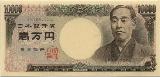 日本円Japanese yen