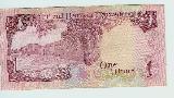 クウェートディナールBack image of old Kuwaiti Dinar