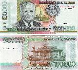 ラオスキープLao kip 100000 new bank note 2012 - image