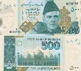 パキスタンルピーPakistani Rupee 50 (Fifty)