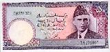 パキスタンルピーPakistani rupee