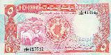 スーダンポンドSudanese Pound